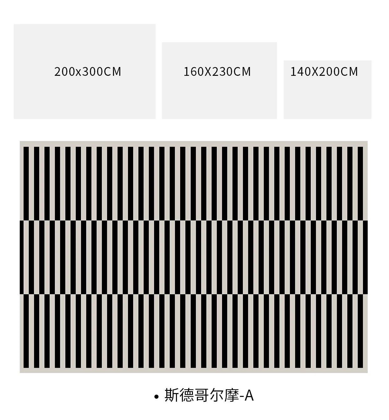 Black Stripe Plush Rug — Non-Slip Luxury Carpet for Living Room, Bedroom, Study, and Nordic Home Decor