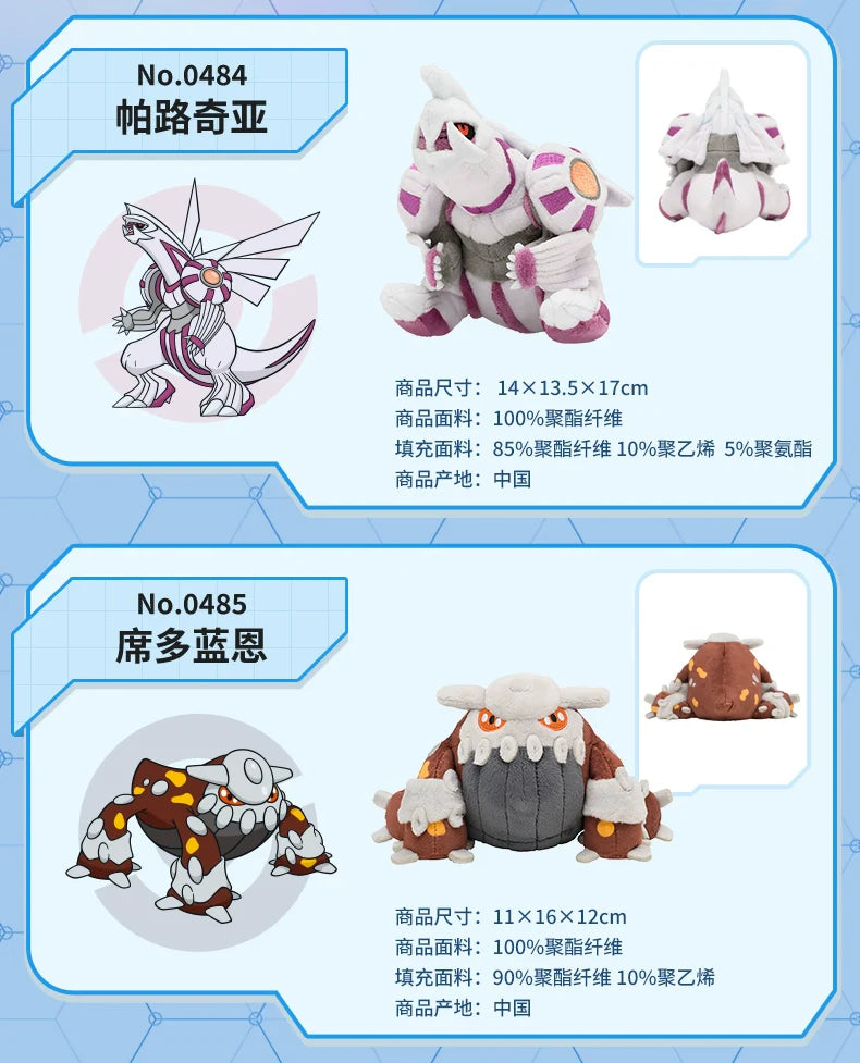 14cm Pokémon Plush Toys – Dialga, Shaymin, Arceus, Cresselia, Giratina & Regigigas Stuffed Anime Dolls