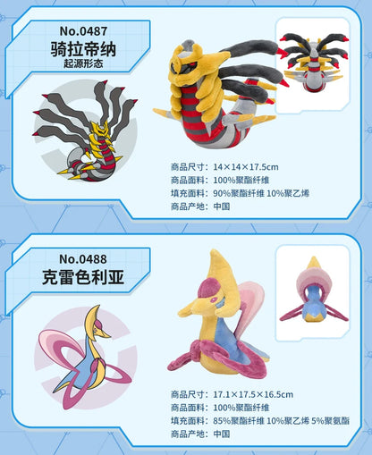 14cm Pokémon Plush Toys – Dialga, Shaymin, Arceus, Cresselia, Giratina & Regigigas Stuffed Anime Dolls