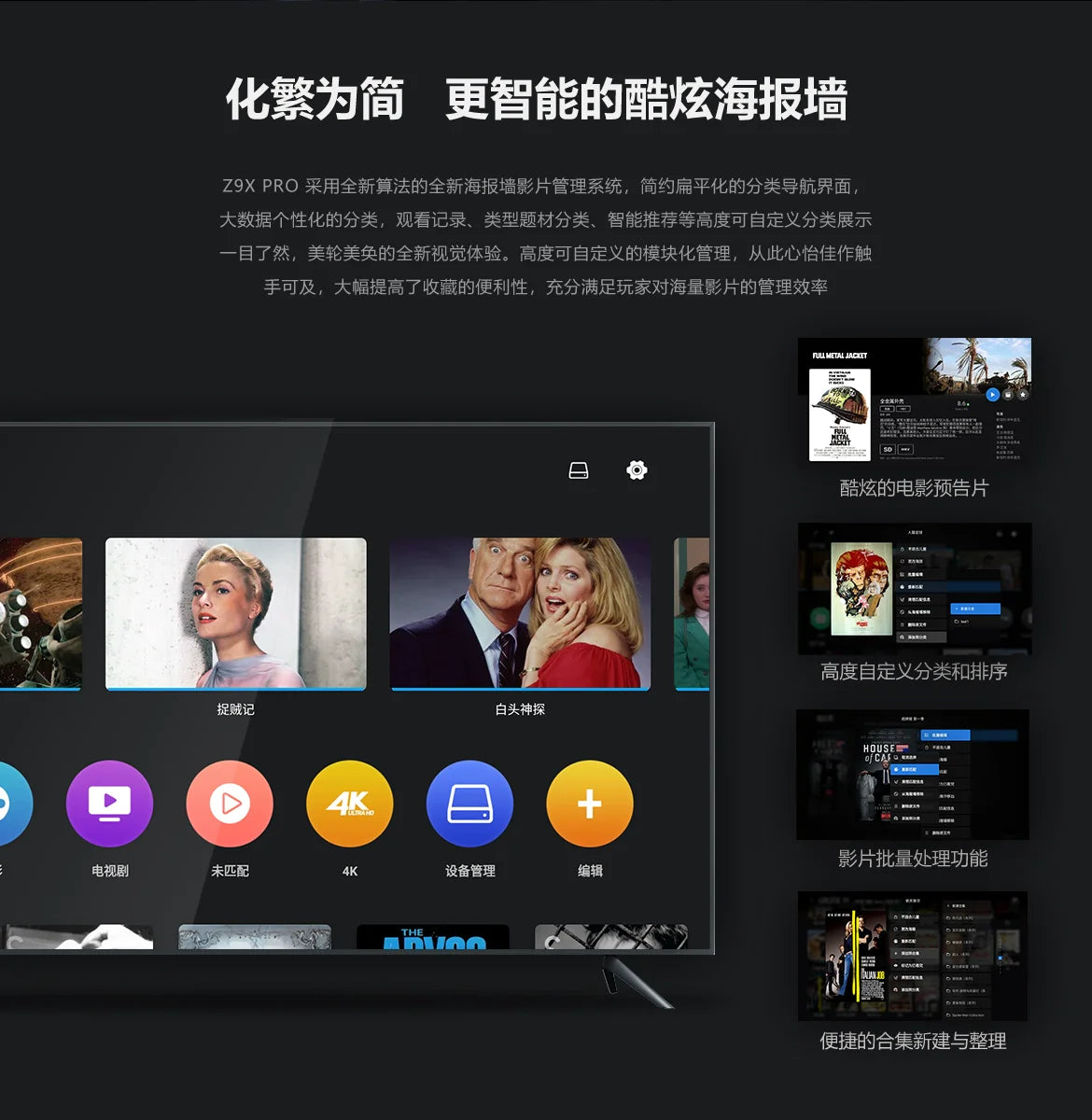 ZIDOO Z9X PRO 4K HDR Media Player — Android 11 TV Box, RTD1619BPD 64-bit Quad-Core, 4GB+32GB, VS10 Image Engine