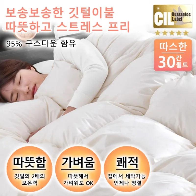 95% White Goose Down Quilt – Winter Cotton, Thick & Lightweight, High-Quality Breathable Household Comforter