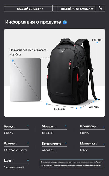 OIWAS 14" Laptop Backpack – 29L Waterproof Nylon School, Travel & Casual Bag for Teenagers & Men
