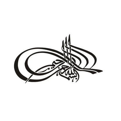 Islamic Arabic Quran Car Stickers - Allah & Muslim Quote Vinyl Decals for Cars, Motorcycles & Auto Accessories