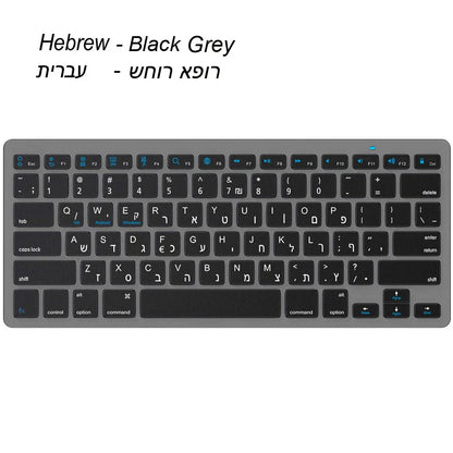 Ultra Slim Hebrew Bluetooth Wireless Keyboard – Low Noise, Compatible with iOS, iPad, Android Tablets & Windows
