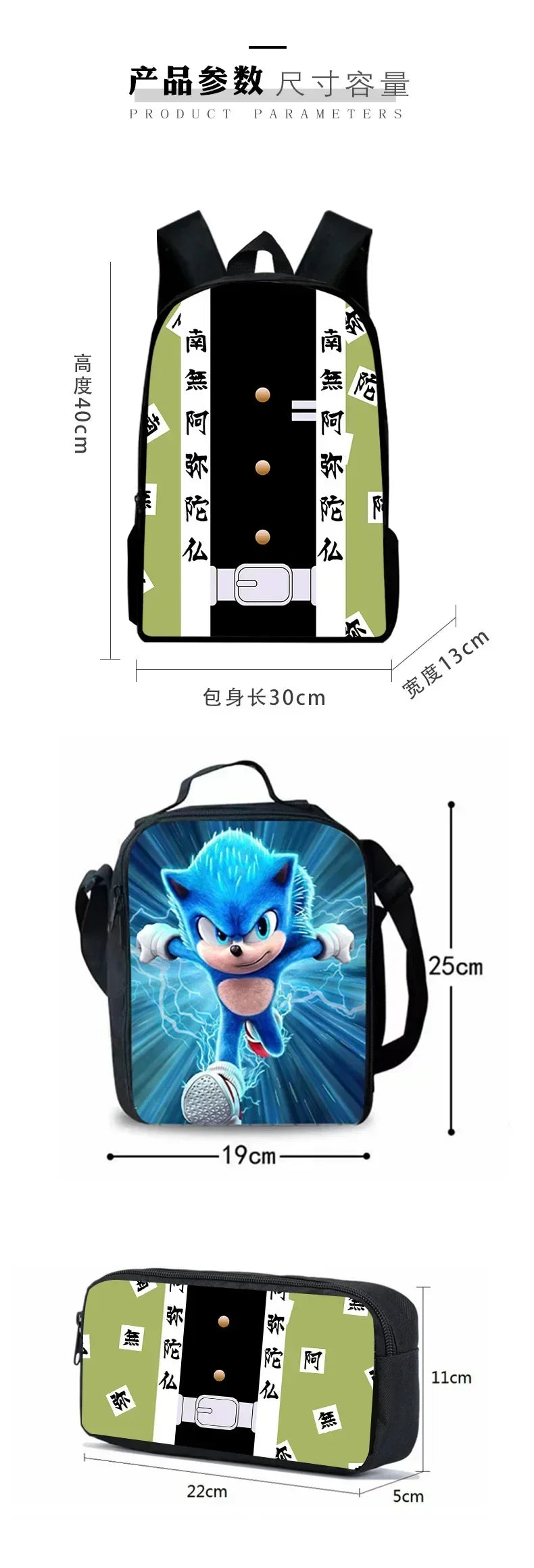 3PC Cartoon School Bag Set – Sonic Lunch Bag, Pencil Case & Backpack for Primary & Middle School Students