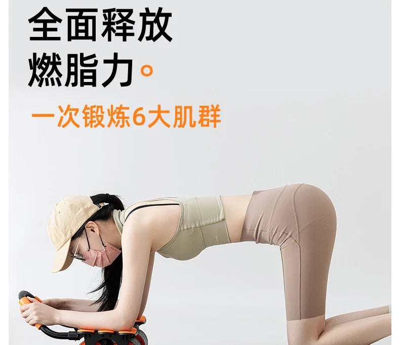 Abdominal Wheel with Automatic Rebound – Four Wheels & Six-Elbow Support for Core Training