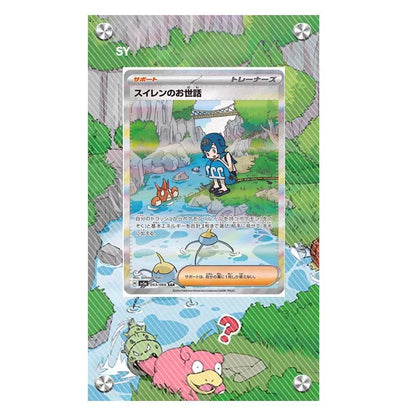 Pokémon Acrylic Extended Artwork Card Display Rack – Pikachu, Greninja, Magikarp & Kingdra Collectible Card Holder Display Case Gift
