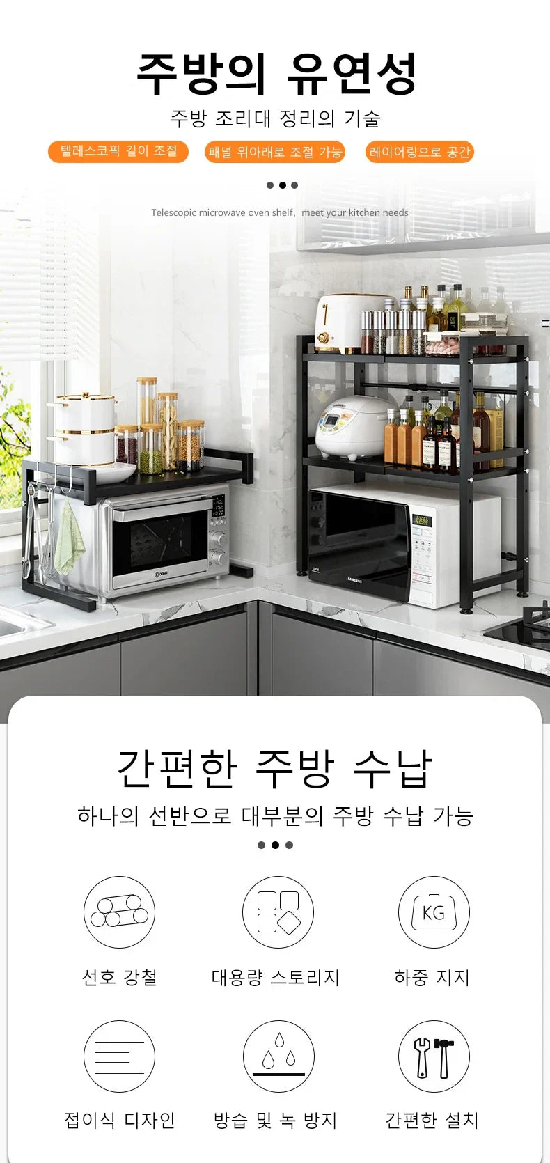 Adjustable Microwave Oven Kitchen Shelf – Free-Standing Metal Spice & Storage Rack