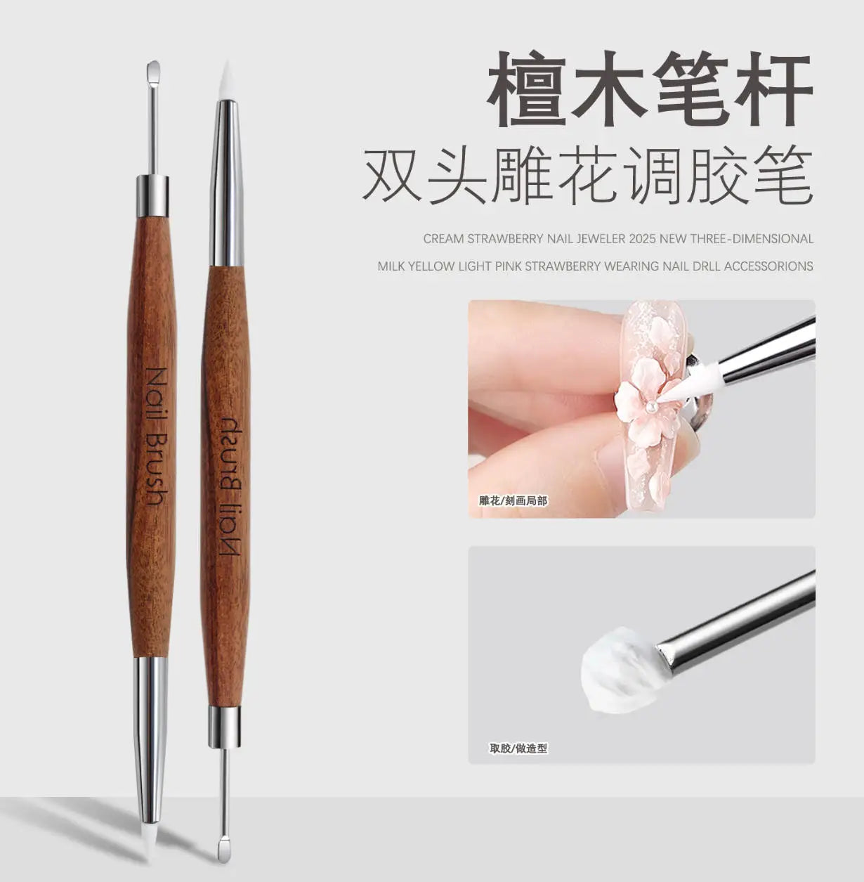 Wooden Double-Head Nail Art Brush - Silicone Carving Pen for Flower Painting and Nail Design Supplies