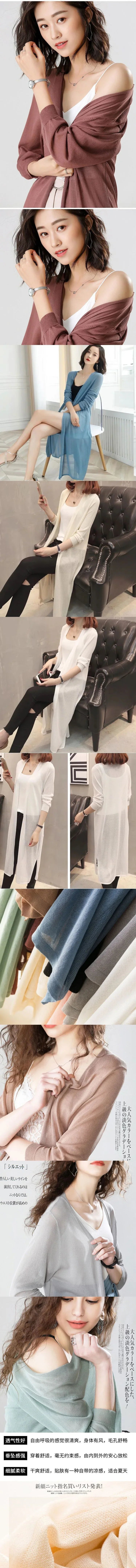 New Spring/Summer Sun Protection Clothing – Women's Long Knitted Cardigan, Sweater Coat, Jacket, and Ladies Shawl Outerwear