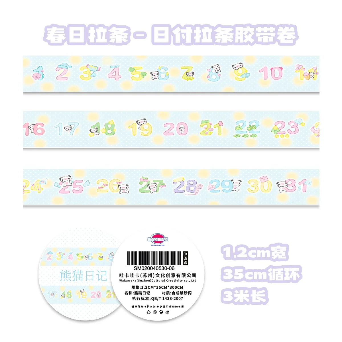 Kawaii Panda Washi Tape - Cute Deco Masking Tape for Scrapbook DIY Arts Crafts Stationery Album Decoration