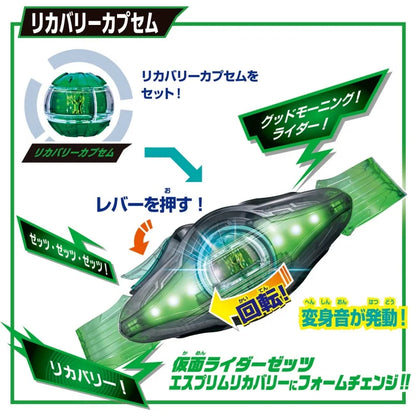 Bandai DX Shin Kamen Rider ZECT ZEZTZ Transformation Driver Belt - Deluxe Edition Role Play Collector Gift